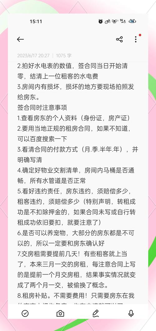 租房子怎么知道是中介