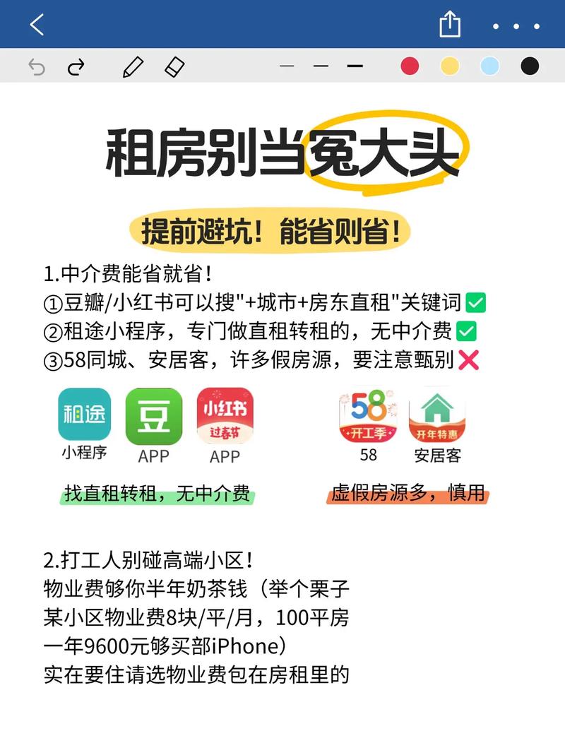 去当租房中介怎么样