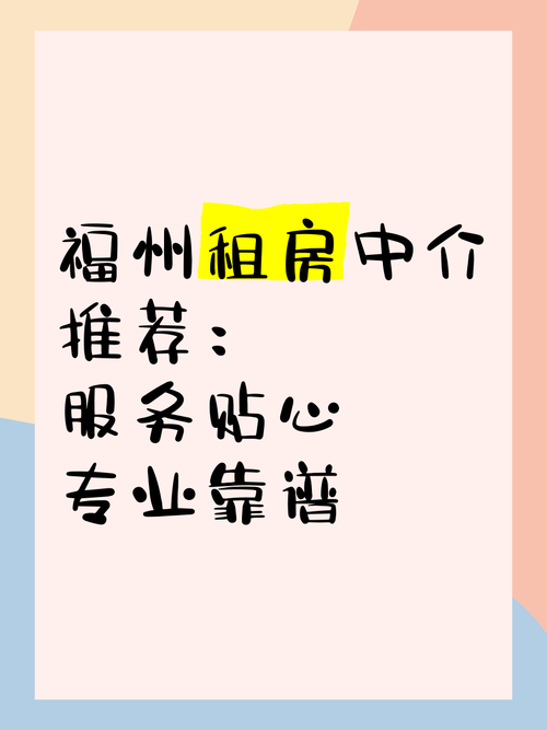 去当租房中介怎么样