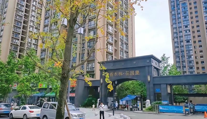 成都香木林花园里