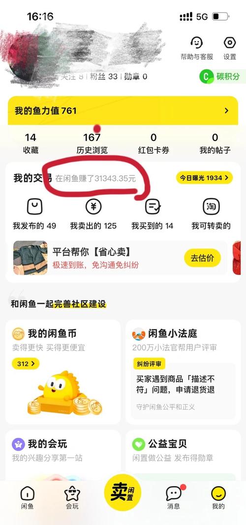 咸鱼怎么发布转租房子