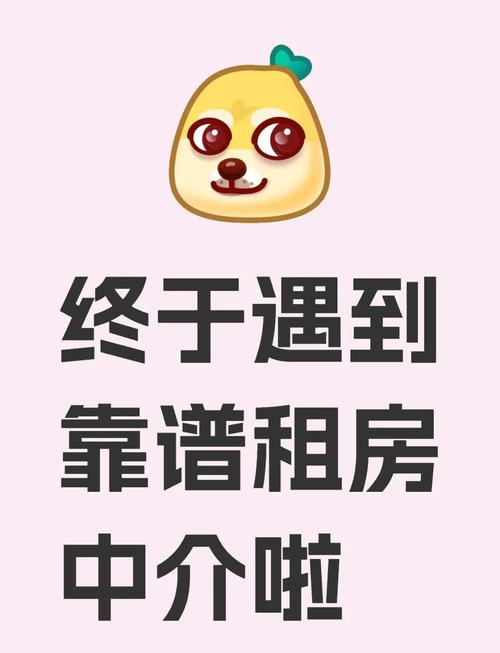 怎么找靠谱的中介租房