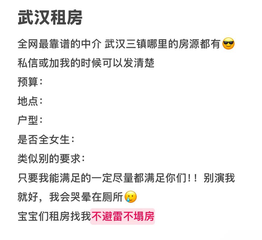 怎么找靠谱的中介租房