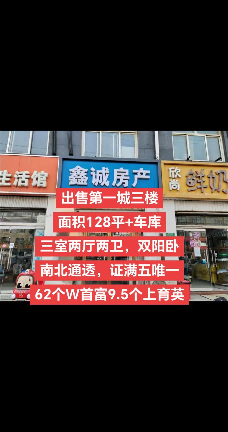 河北省巨鹿县房价