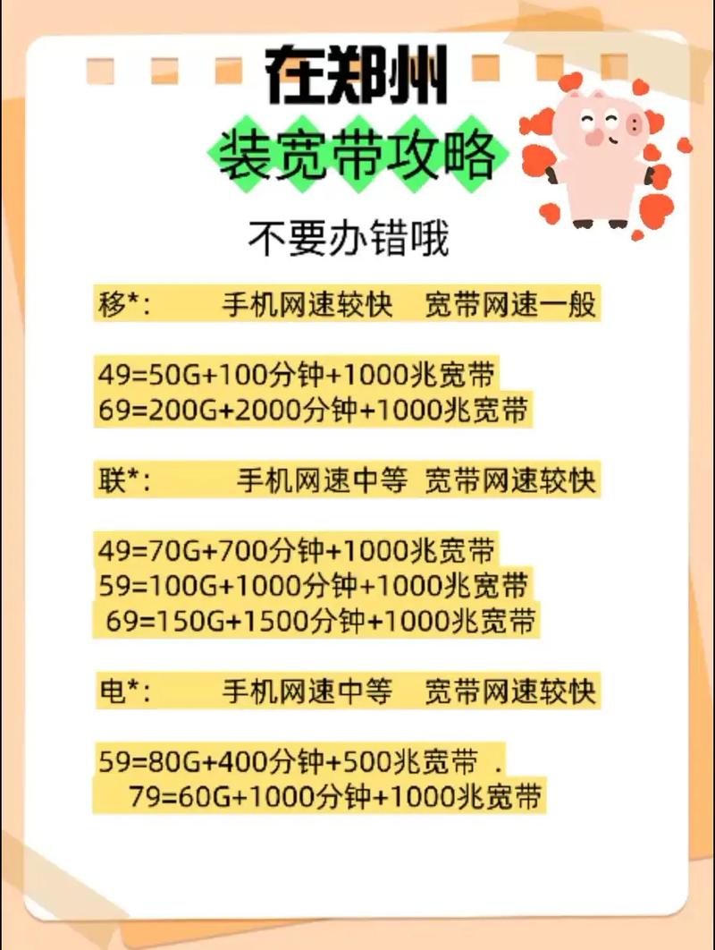 租房网络宽带怎么弄