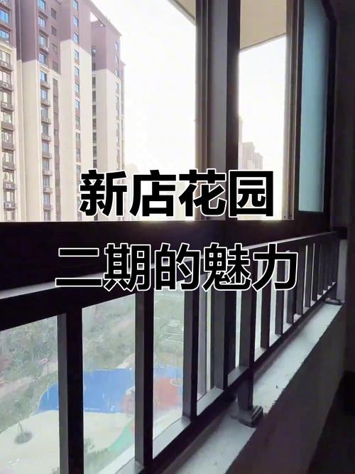 新店花园什么时候回迁