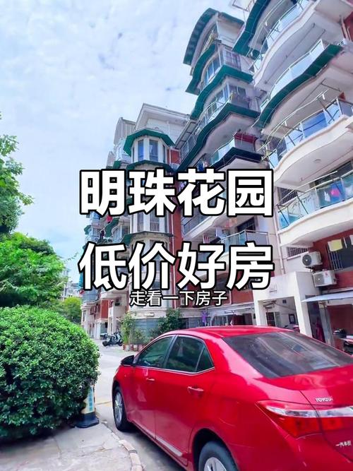 千岛湖明珠花园房价