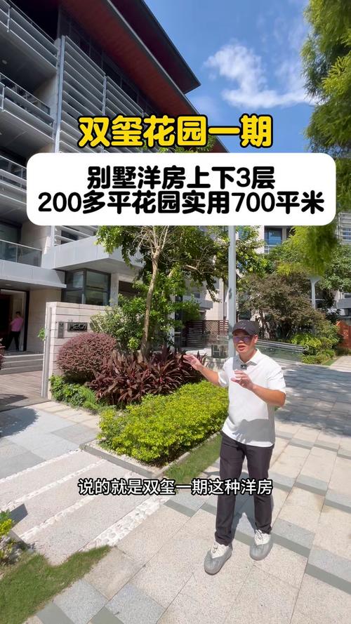双玺花园最新价格暴跌