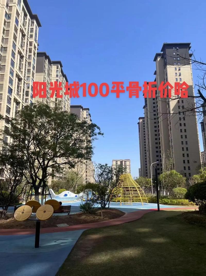 济南阳光100房价