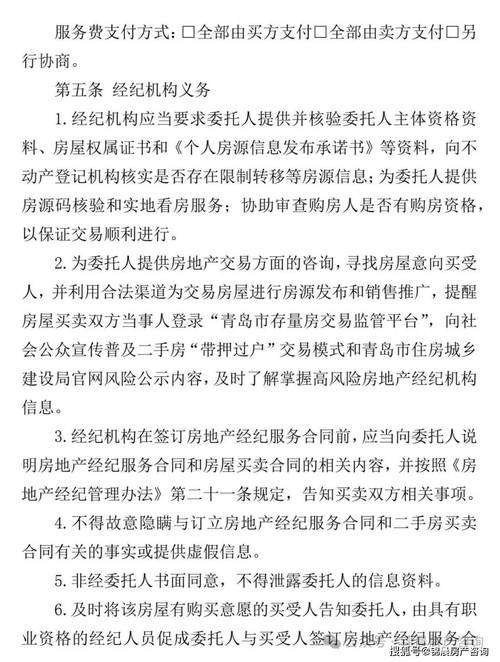 租房网签备案怎么撤销