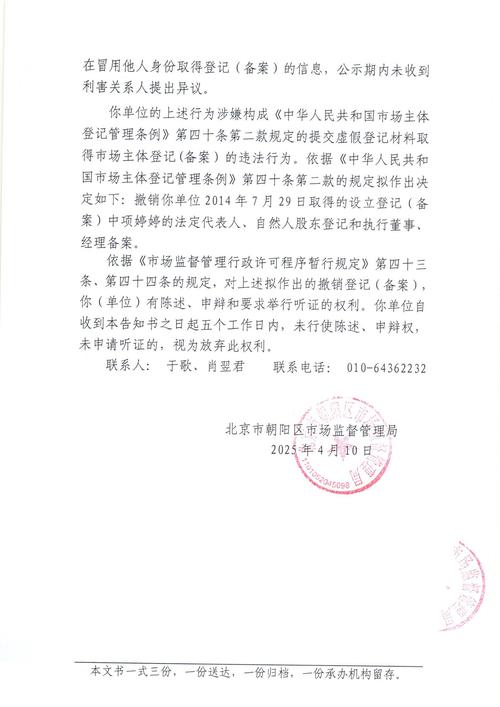 租房网签备案怎么撤销