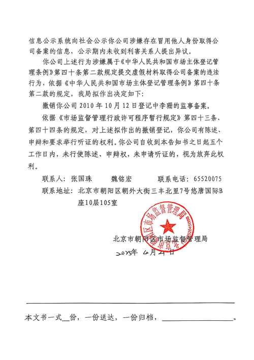 租房网签备案怎么撤销