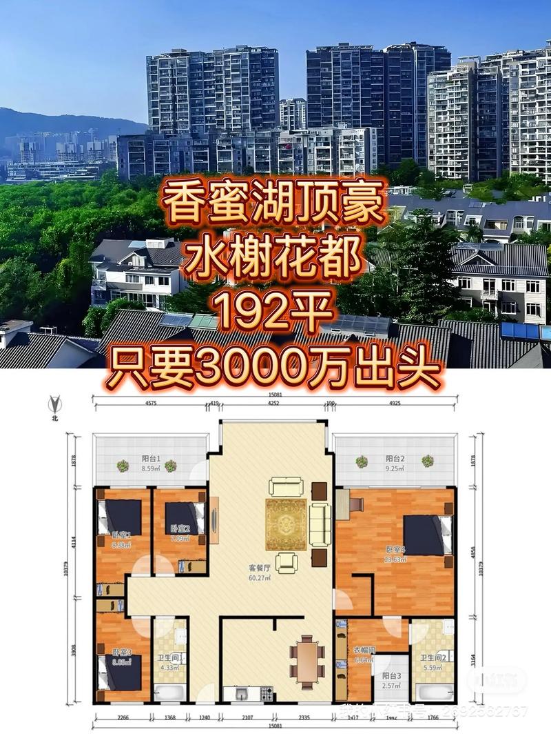 香蜜湖水榭花都房价