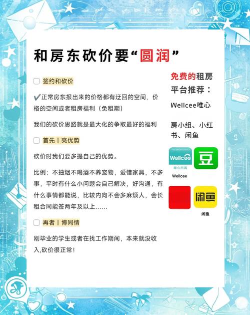 怎么跟房东讲降租房价