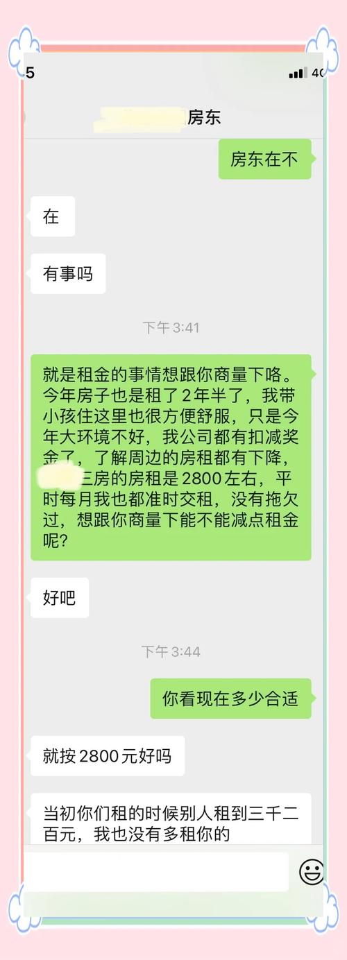 怎么跟房东讲降租房价