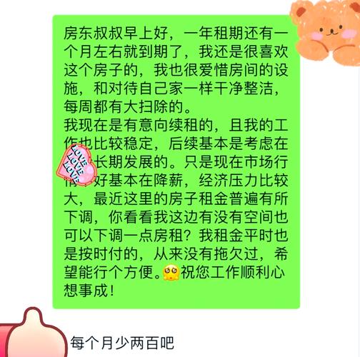 怎么跟房东讲降租房价