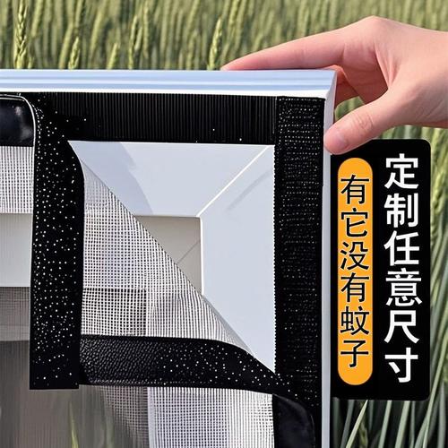 出租房纱窗怎么做