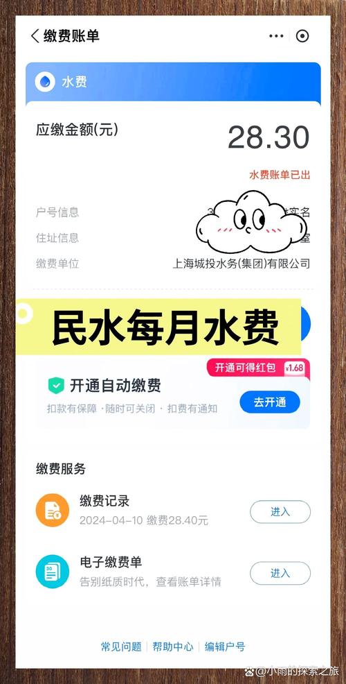 上海租房怎么缴水电费