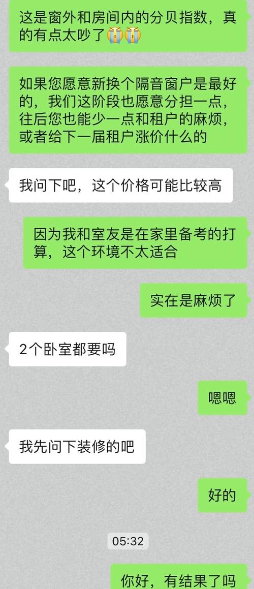 租房隔壁很吵怎么说