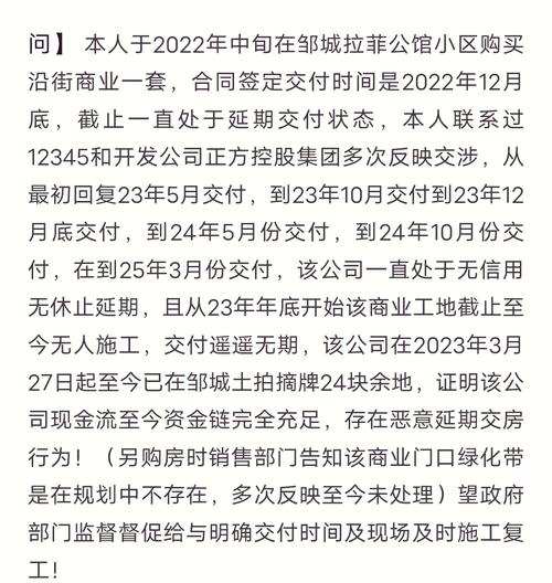 楼盘温馨提示