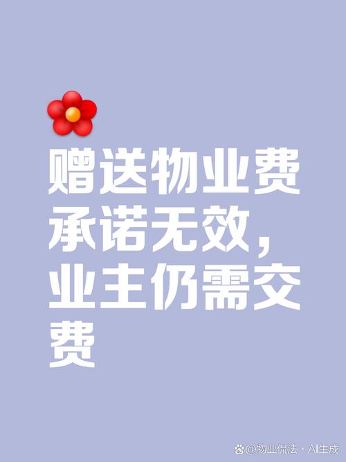 楼盘温馨提示