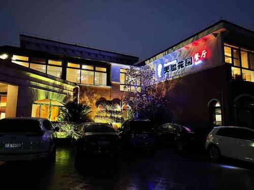无锡天福花园酒店