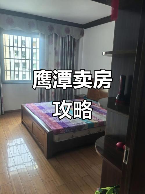 鹰潭楼盘排名