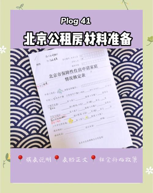出租房怎么申请合表