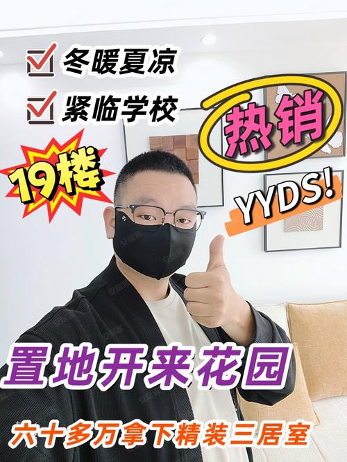 驻马店置地开来花园