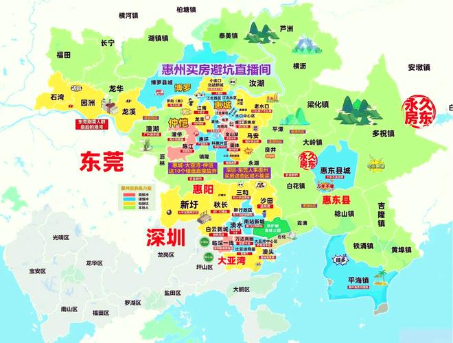惠州楼盘分布