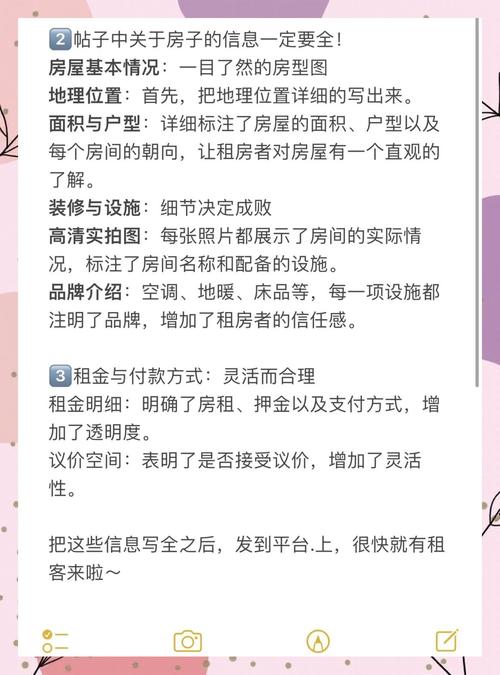租房怎么找房靠谱