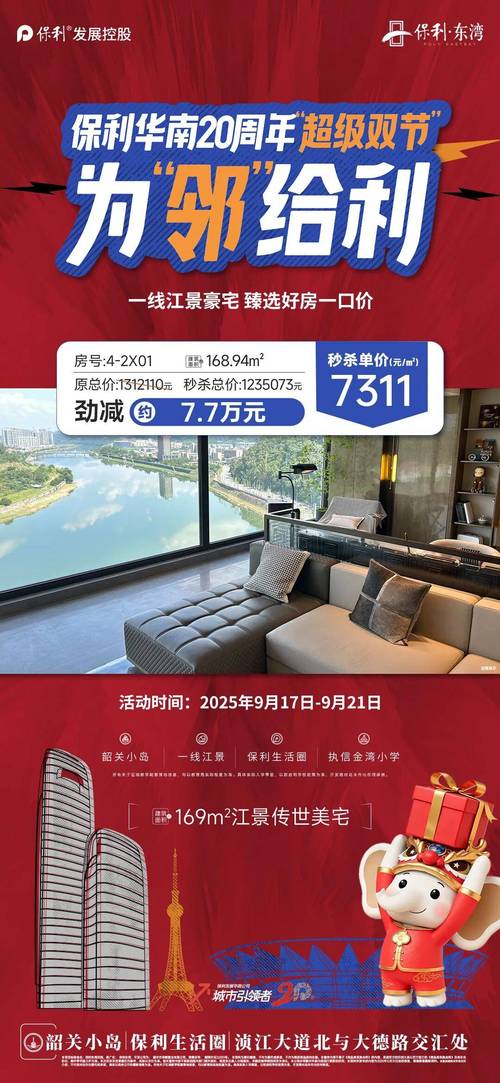 韶关市房价最新信息