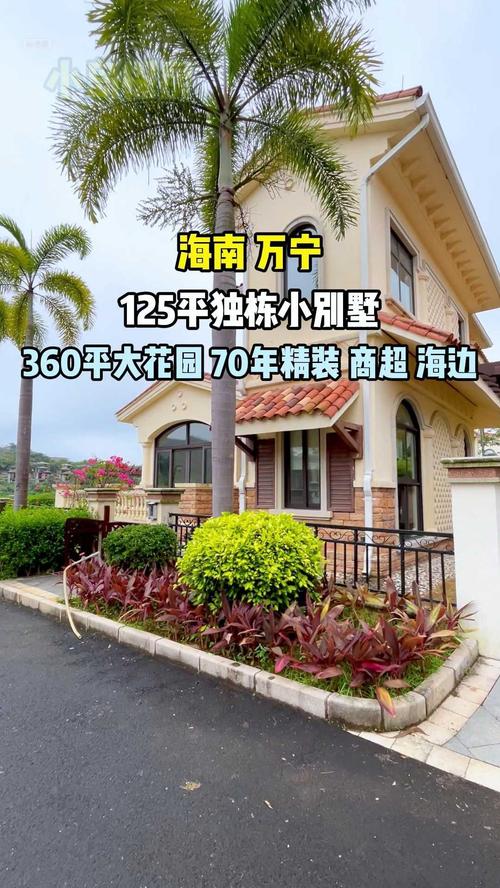 万宁哪里房价便宜