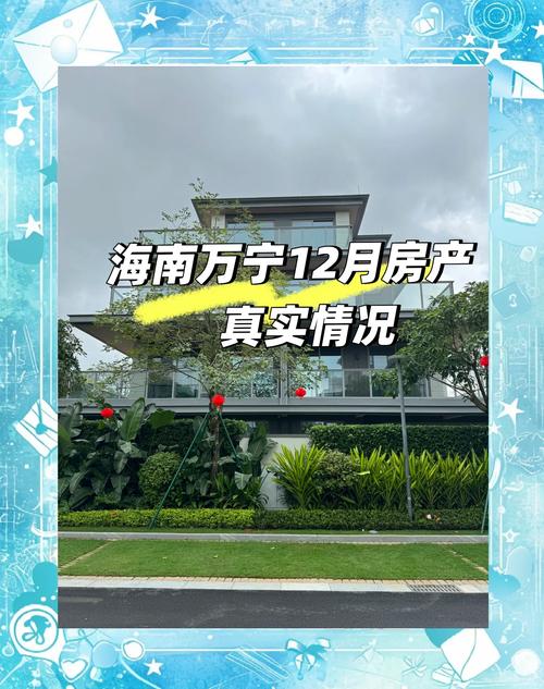 万宁哪里房价便宜