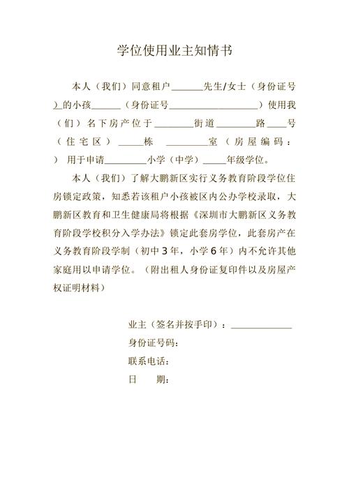 租房怎么办理小孩入学