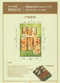 嘉兴盛世豪庭房价
