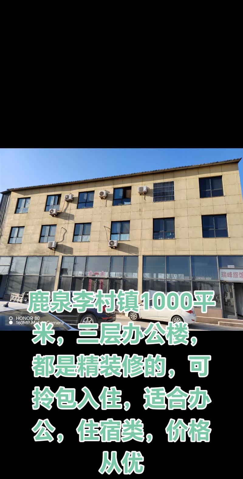鹿泉二手房价