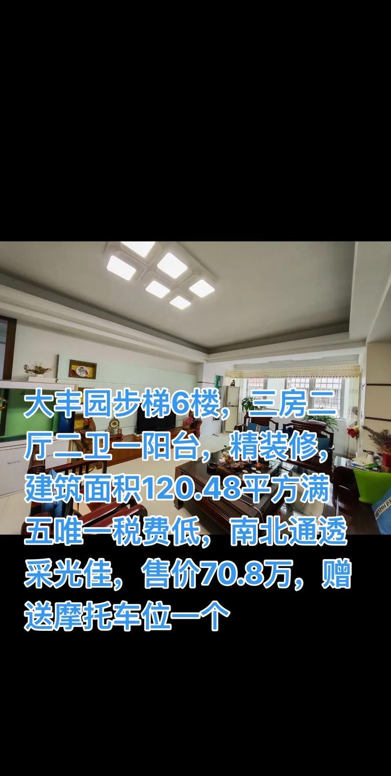 大丰香榭丽花园房价