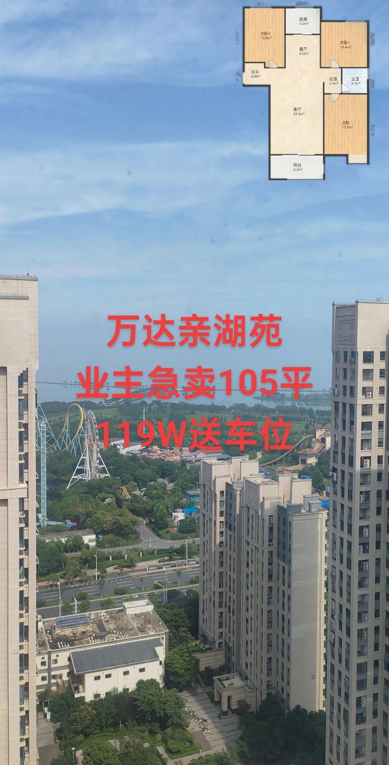 滨湖楼盘信息
