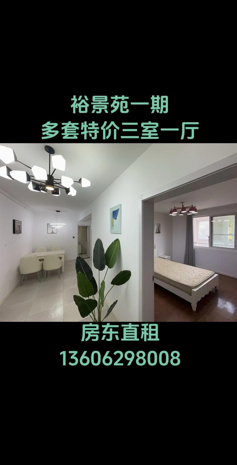 保定裕丰花园限价房