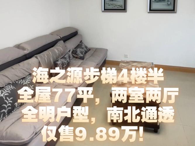 银滩二手房价