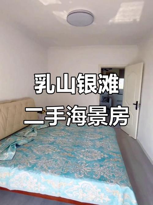 银滩二手房价