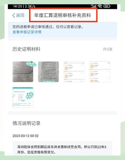 个税租房信息怎么填