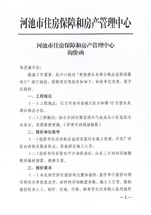 公租房查流水怎么查