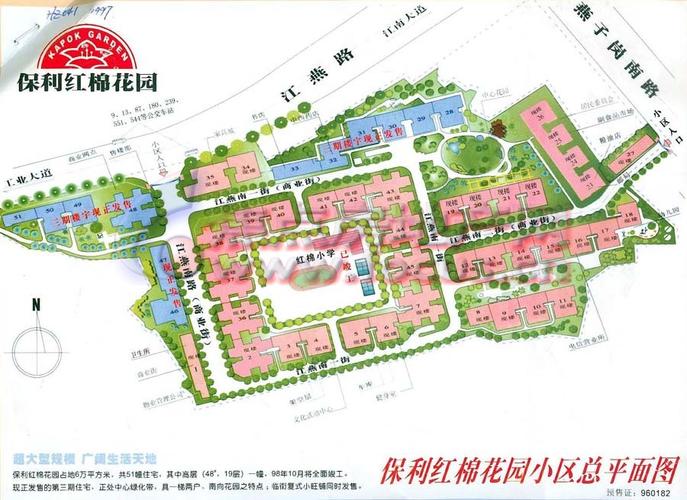 保利红棉花园在哪里