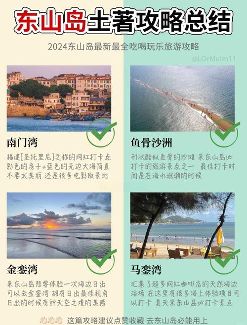 东山岛房价现在多少