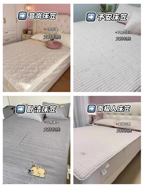 租房子床单怎么选