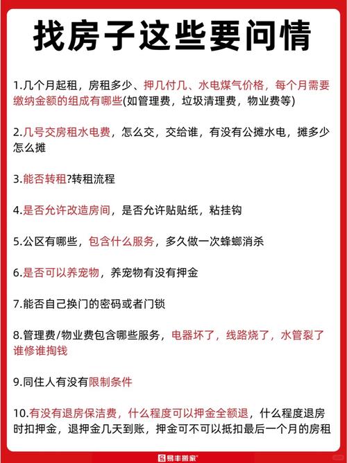 租房怎么给房东打电话