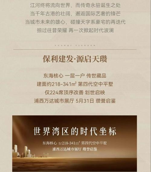 楼盘官网