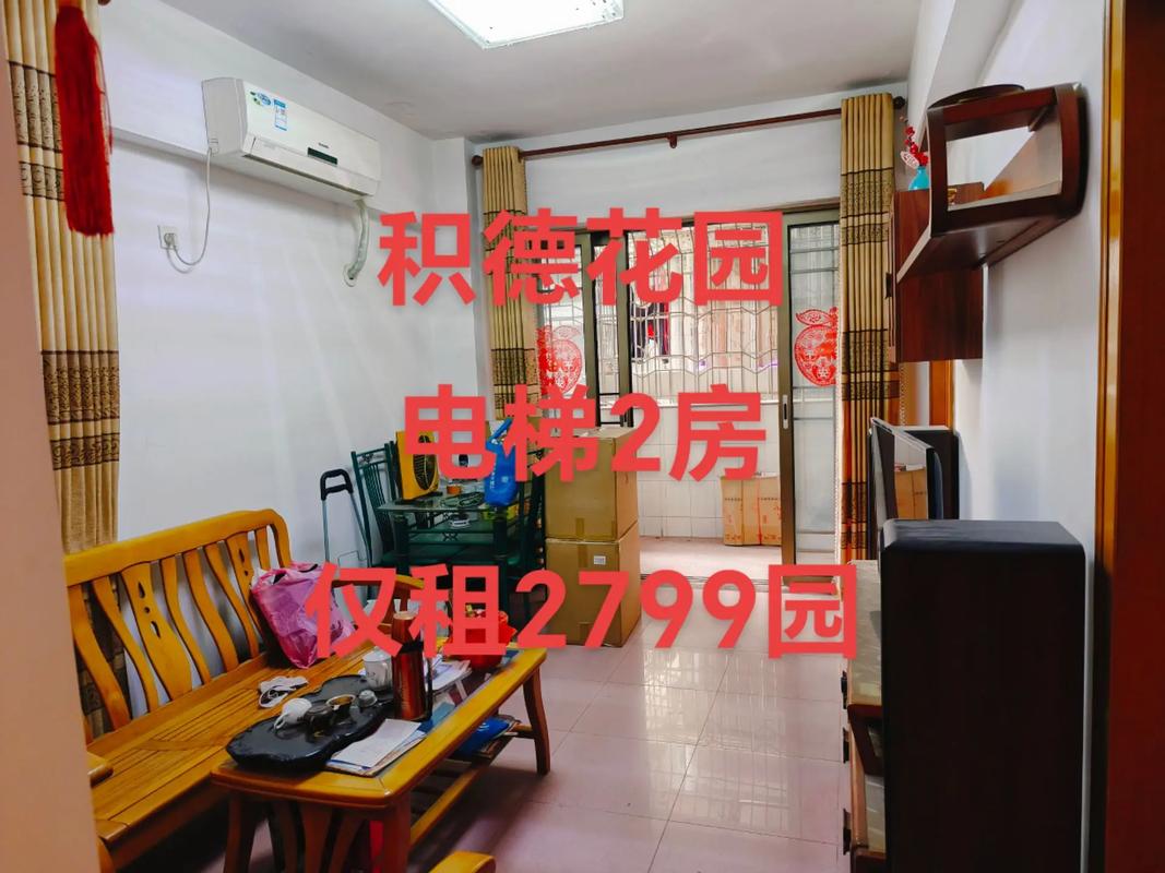 德福花园怎么那么便宜